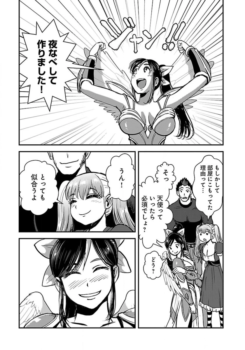 巻き込まれて異世界転移する奴は、大抵チート 第53話 - 15
