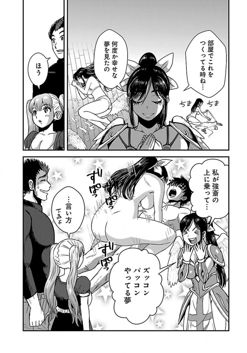 巻き込まれて異世界転移する奴は、大抵チート 第53話 - 16