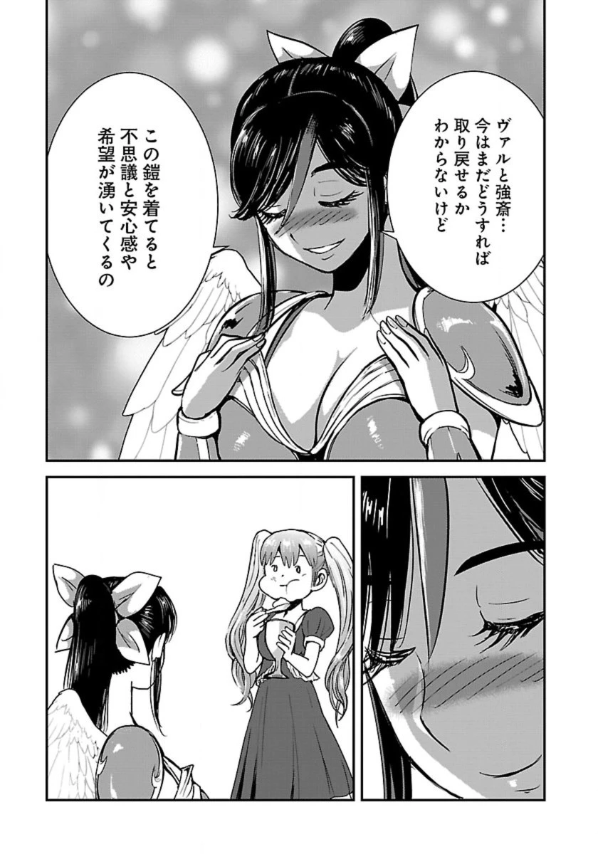 巻き込まれて異世界転移する奴は、大抵チート 第53話 - 17