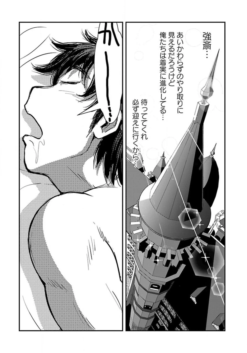 巻き込まれて異世界転移する奴は、大抵チート 第53話 - 19