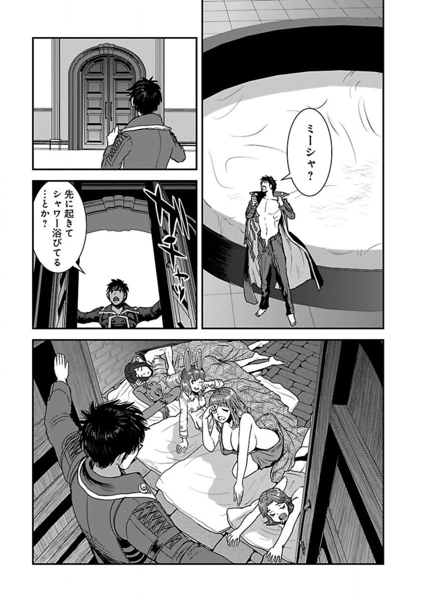 巻き込まれて異世界転移する奴は、大抵チート 第53話 - 21