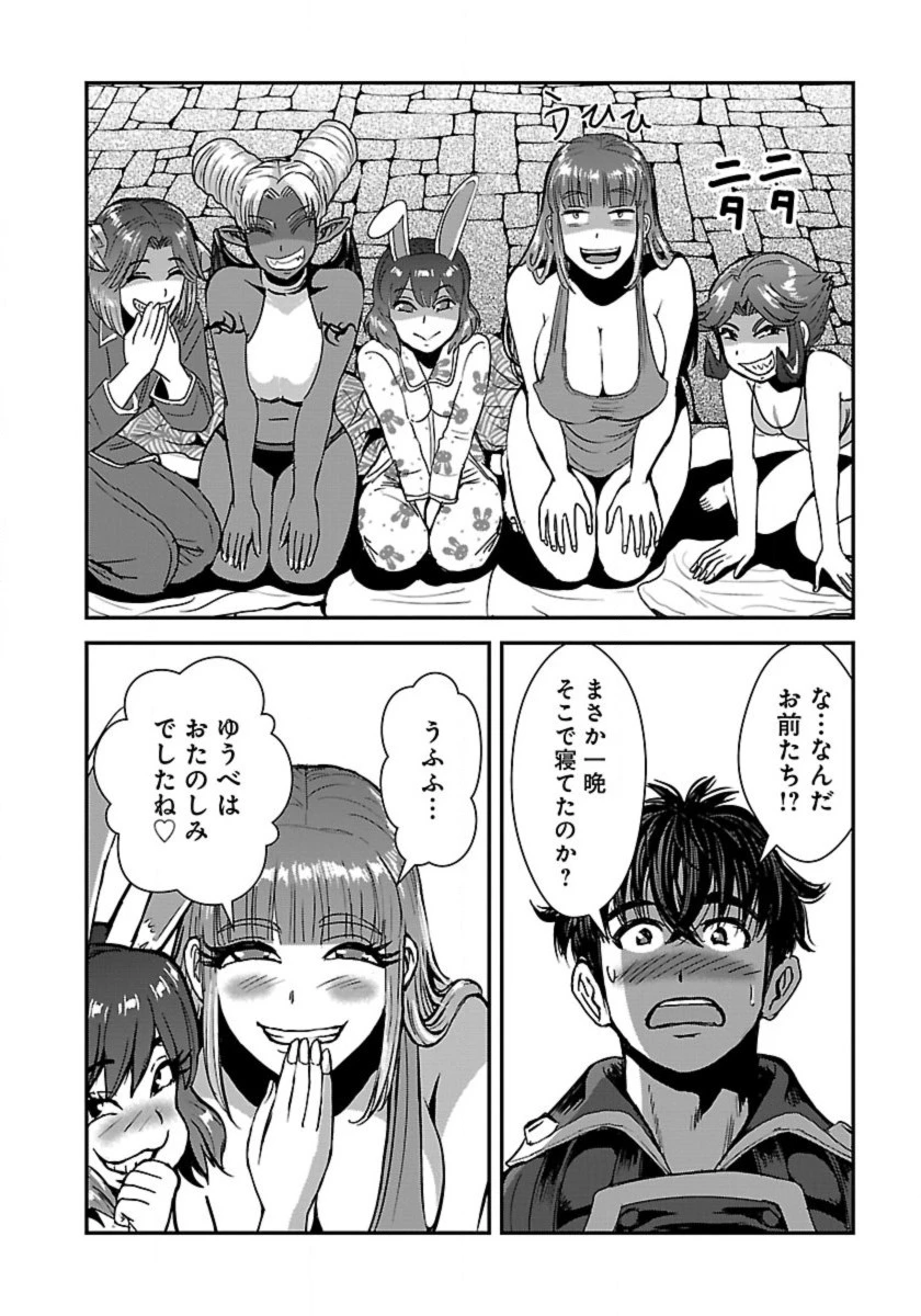 巻き込まれて異世界転移する奴は、大抵チート 第53話 - 22