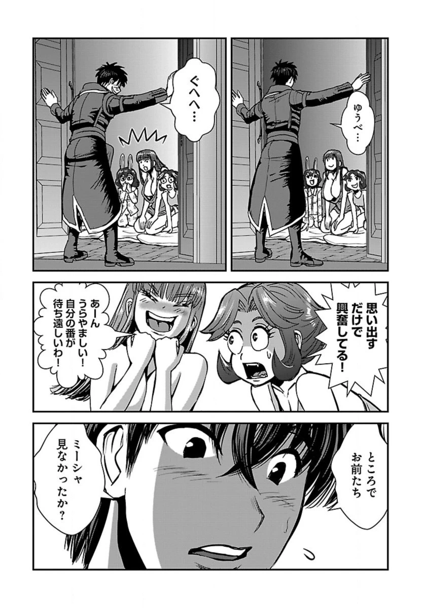 巻き込まれて異世界転移する奴は、大抵チート 第53話 - 23