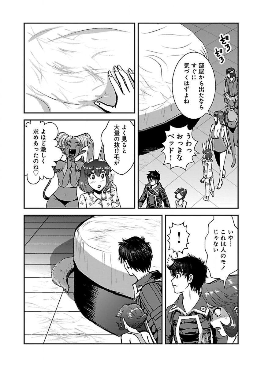 巻き込まれて異世界転移する奴は、大抵チート 第53話 - 24