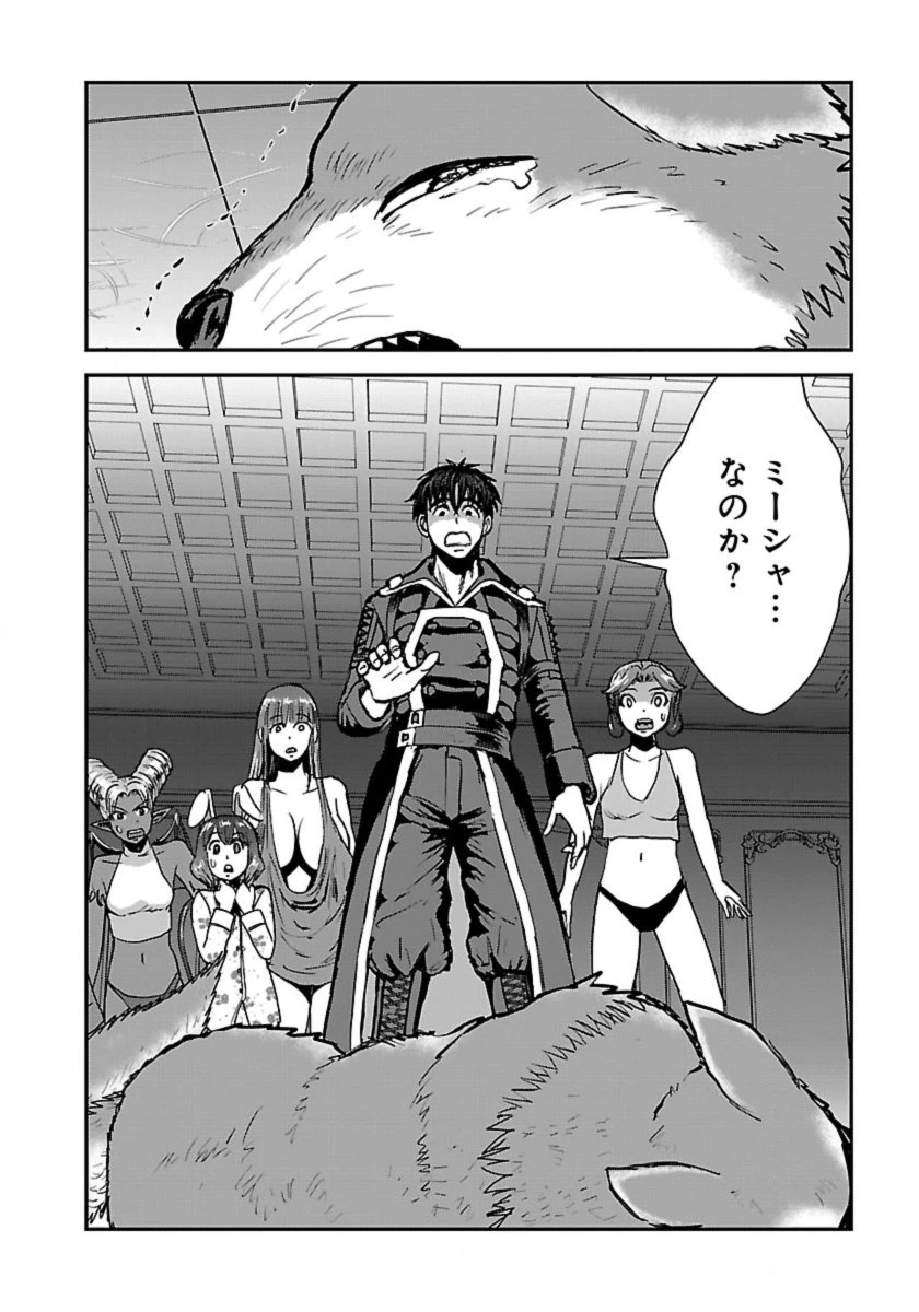 巻き込まれて異世界転移する奴は、大抵チート 第53話 - 26