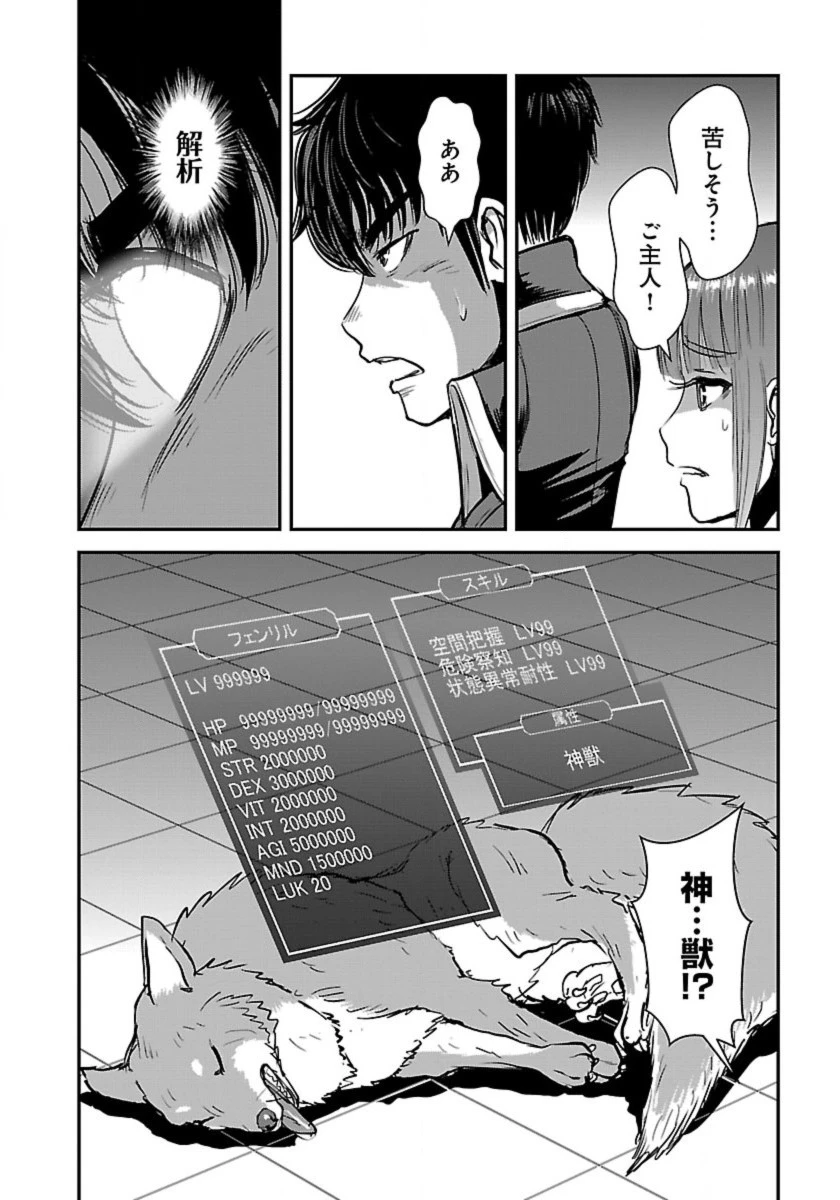 巻き込まれて異世界転移する奴は、大抵チート 第54話 - 2