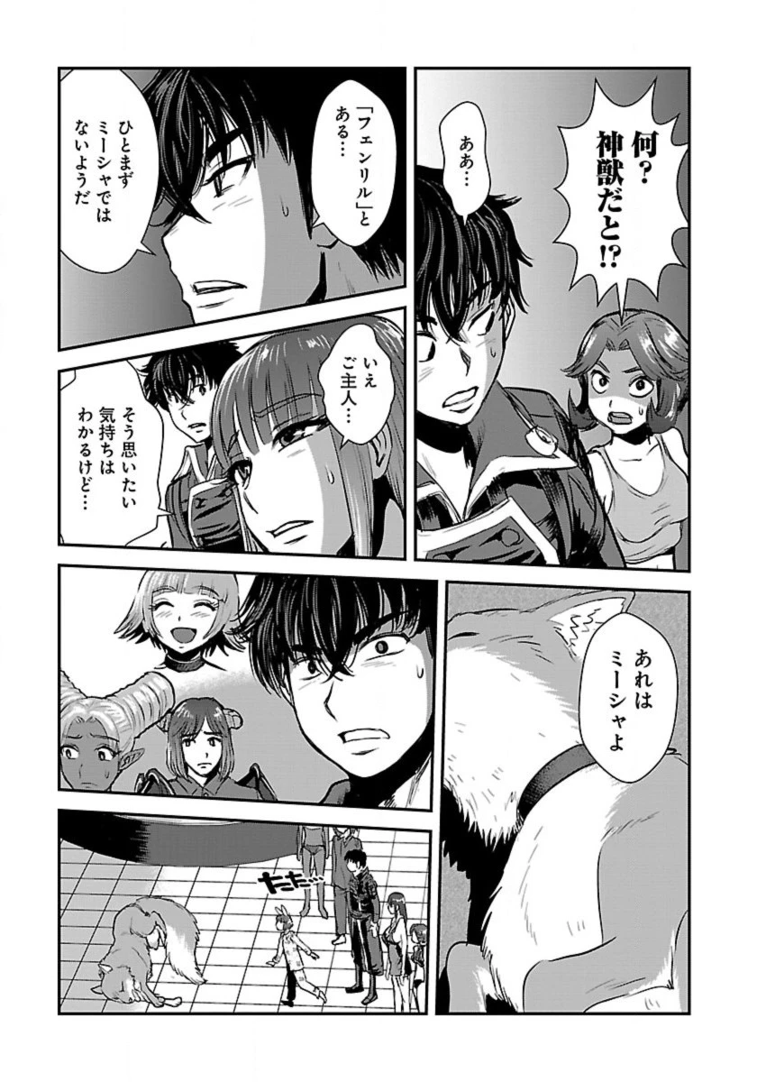 巻き込まれて異世界転移する奴は、大抵チート 第54話 - 3