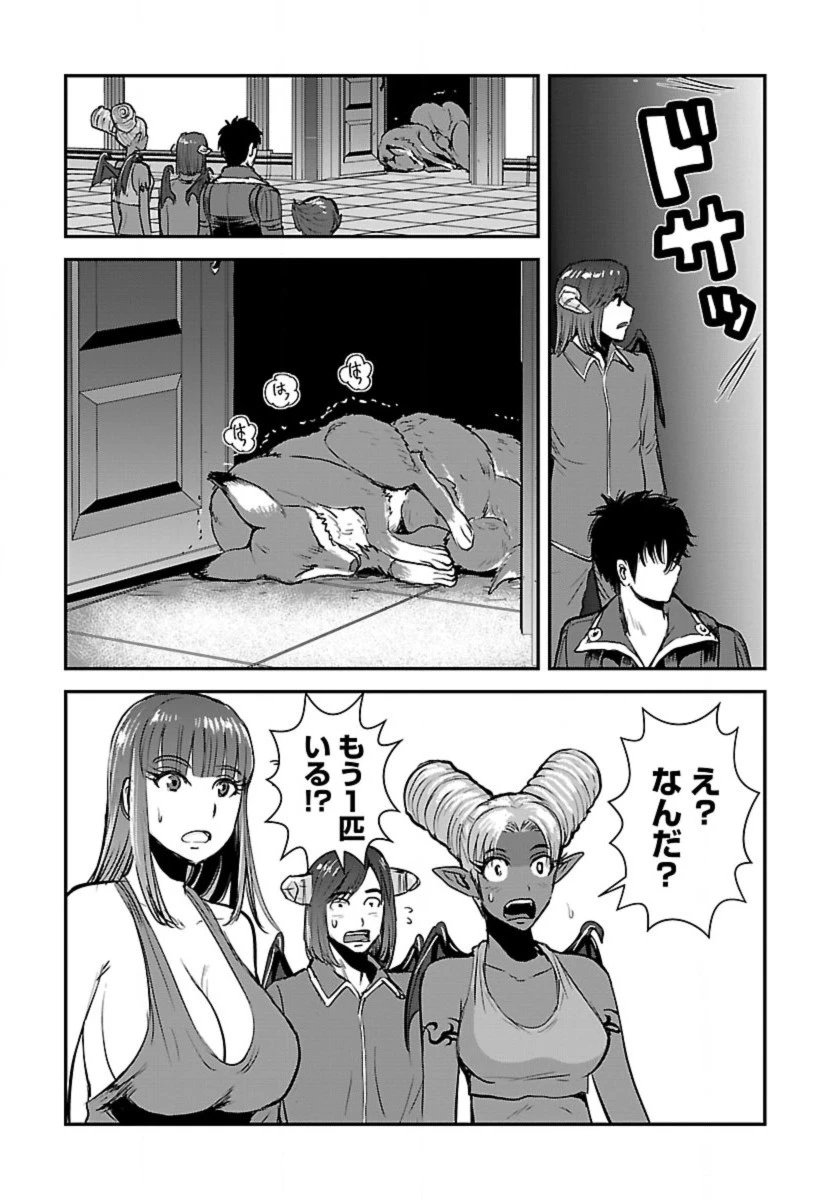 巻き込まれて異世界転移する奴は、大抵チート 第54話 - 5