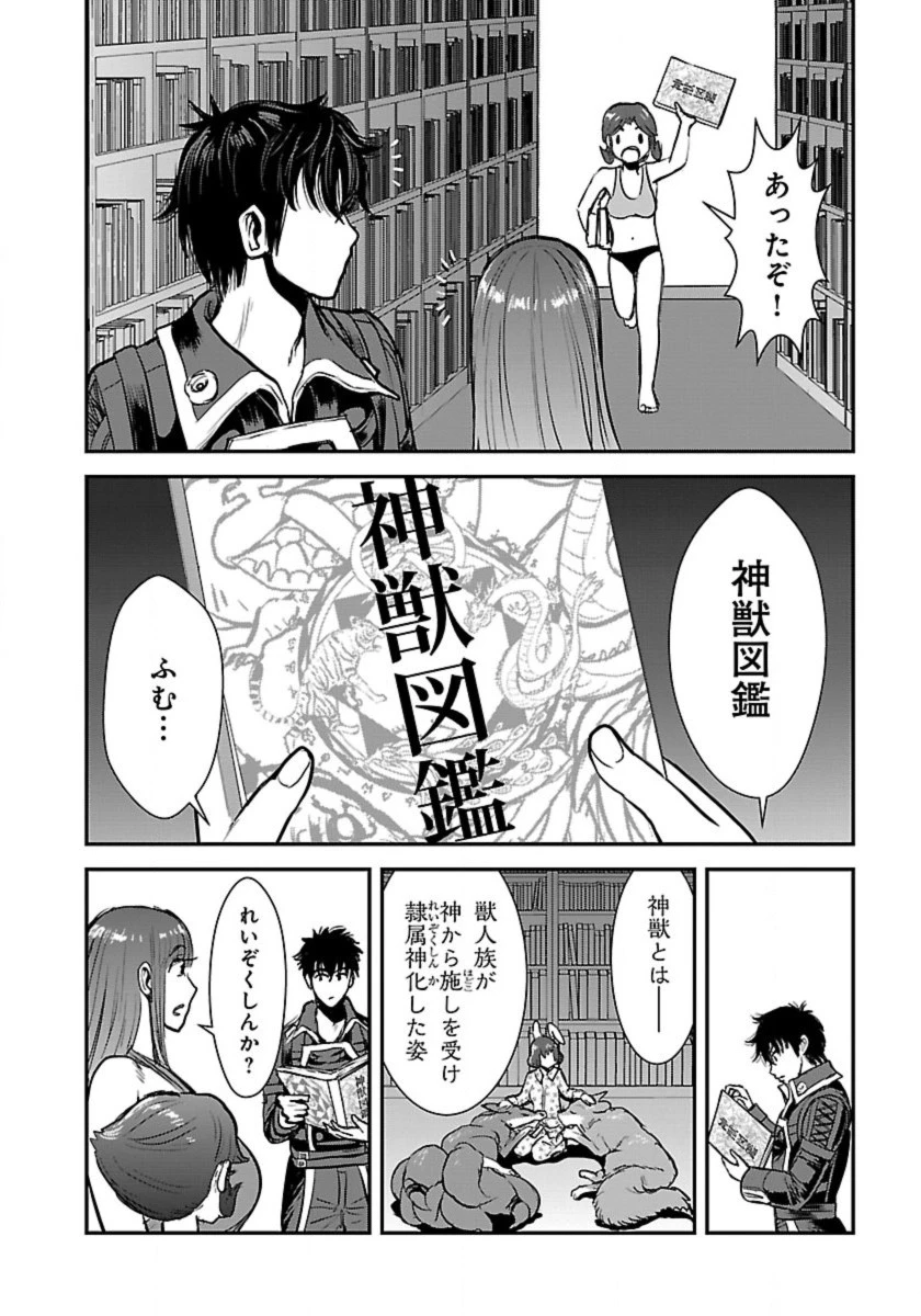 巻き込まれて異世界転移する奴は、大抵チート 第54話 - 8
