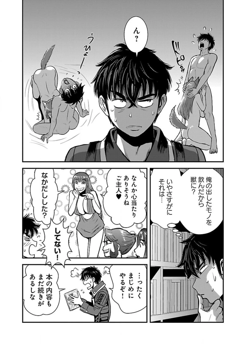 巻き込まれて異世界転移する奴は、大抵チート 第54話 - 10