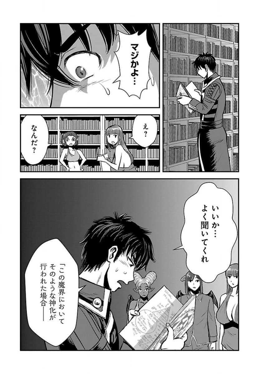 巻き込まれて異世界転移する奴は、大抵チート 第54話 - 11