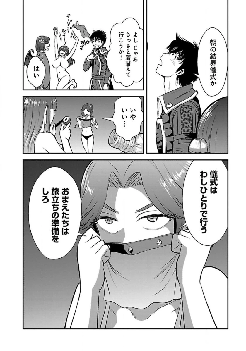 巻き込まれて異世界転移する奴は、大抵チート 第54話 - 14
