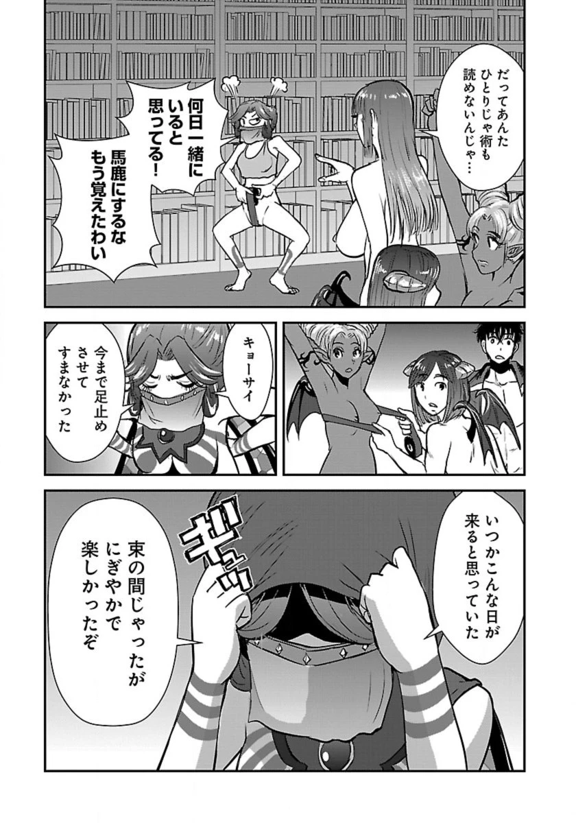 巻き込まれて異世界転移する奴は、大抵チート 第54話 - 15