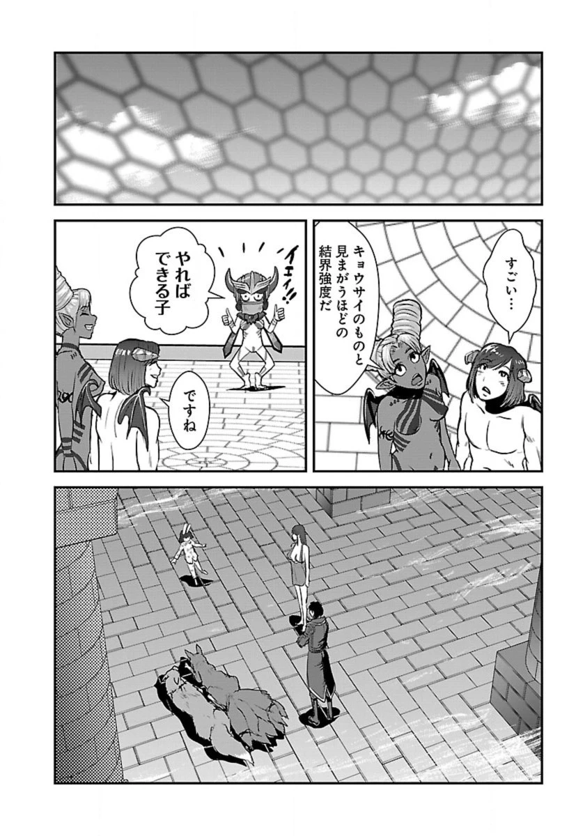 巻き込まれて異世界転移する奴は、大抵チート 第54話 - 18