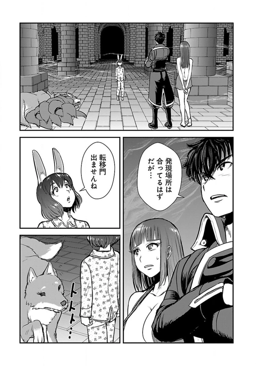 巻き込まれて異世界転移する奴は、大抵チート 第54話 - 19