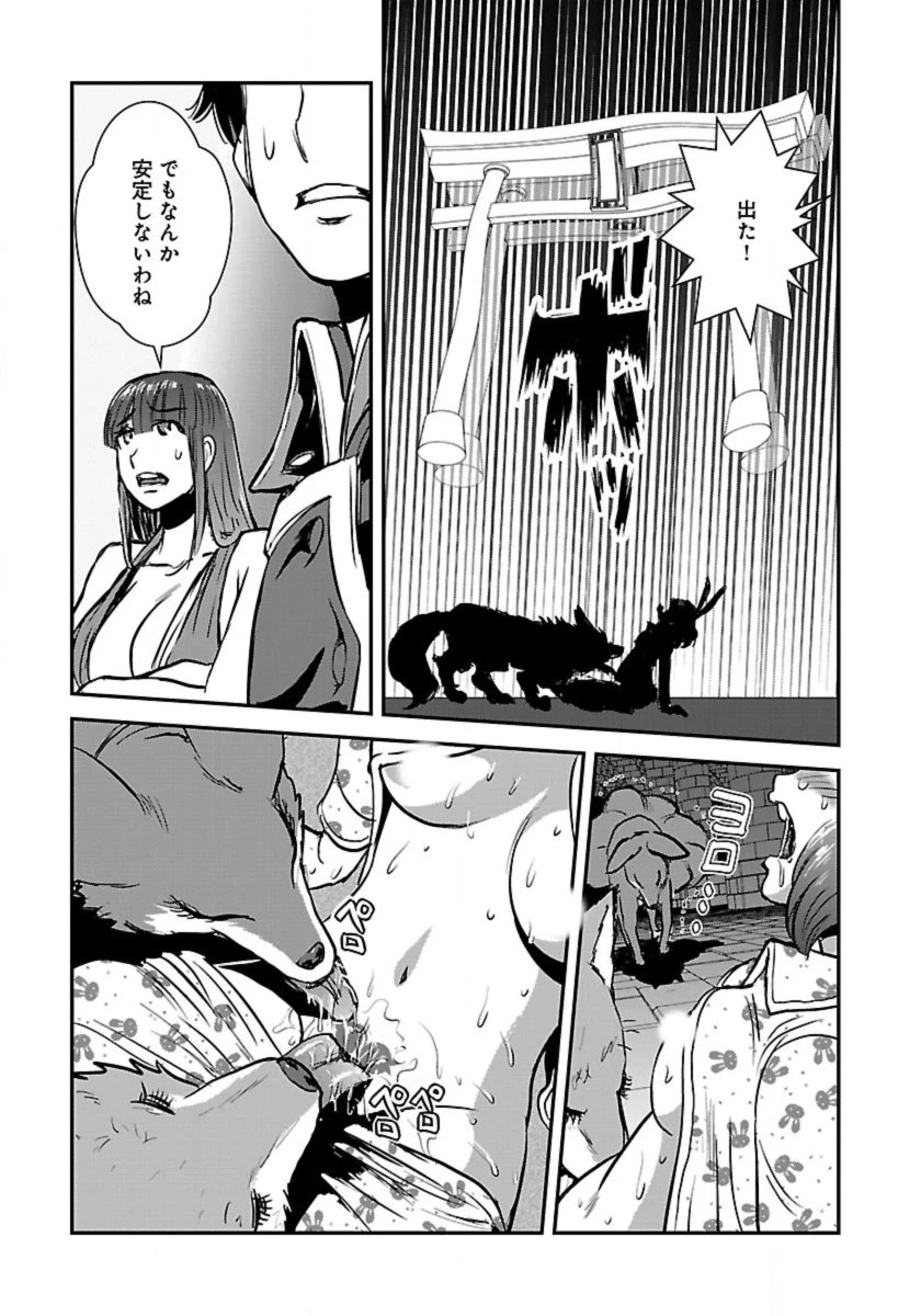 巻き込まれて異世界転移する奴は、大抵チート 第54話 - 21