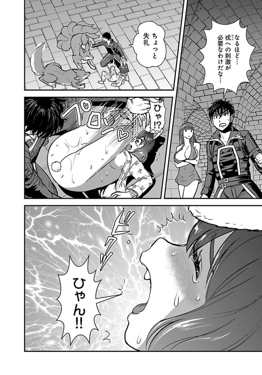 巻き込まれて異世界転移する奴は、大抵チート 第54話 - 22