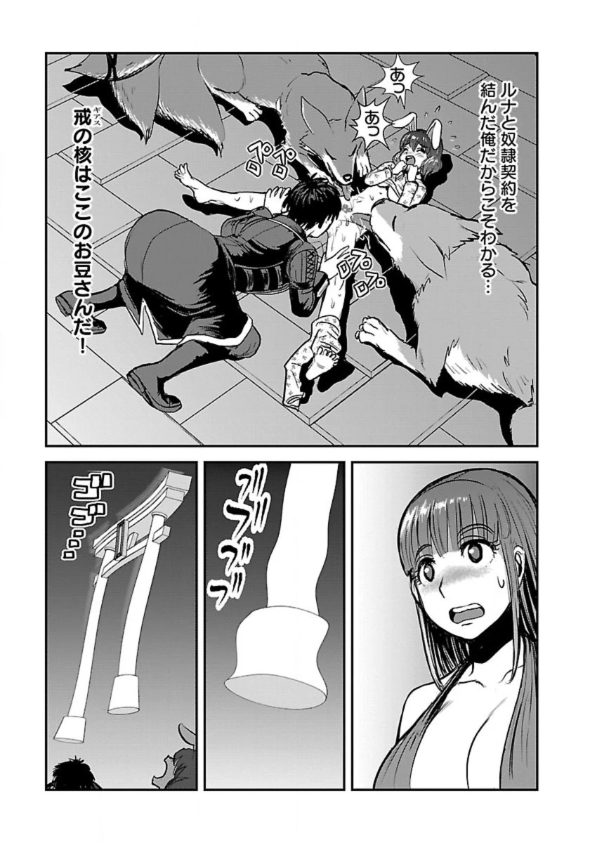 巻き込まれて異世界転移する奴は、大抵チート 第54話 - 23