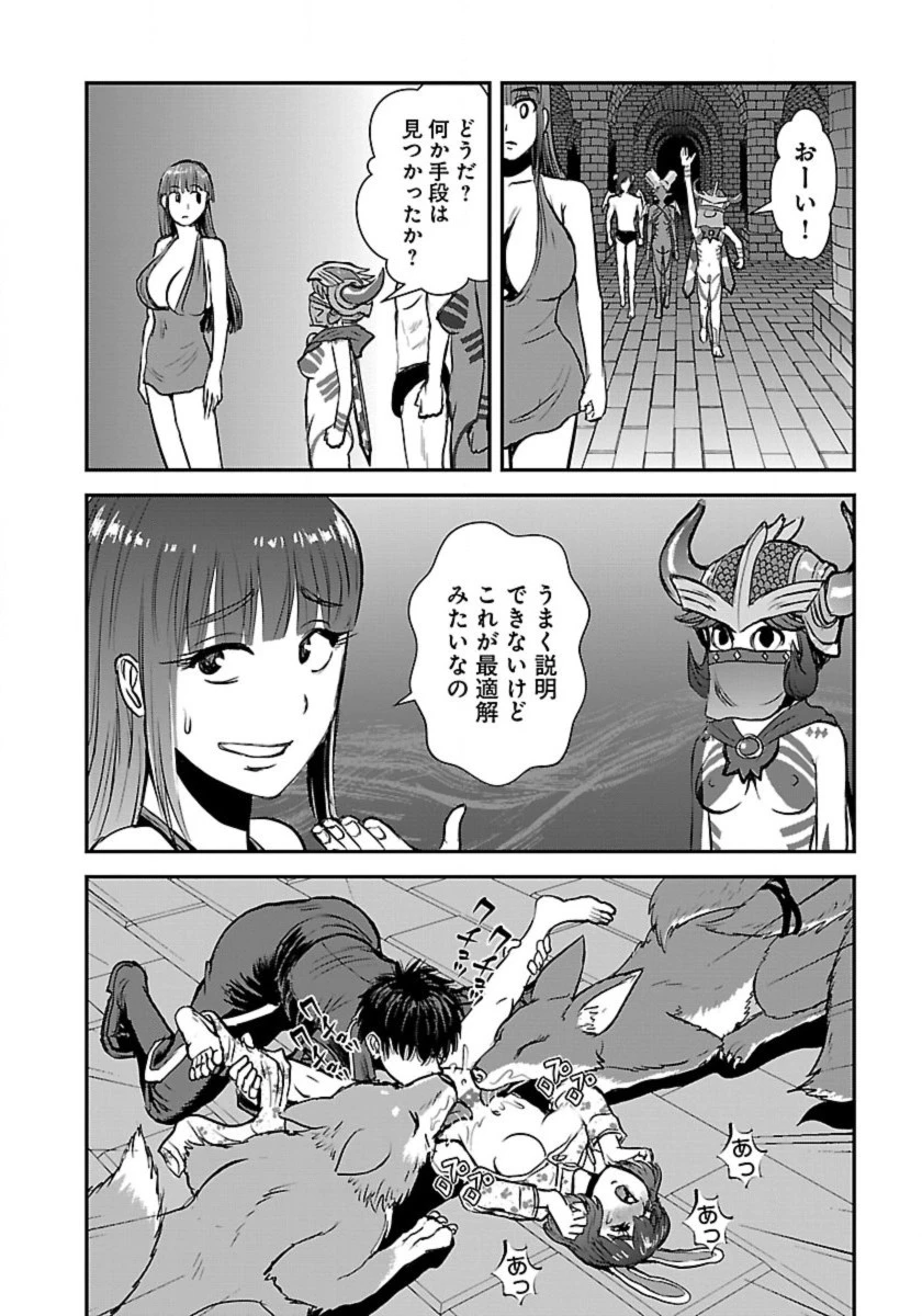 巻き込まれて異世界転移する奴は、大抵チート 第54話 - 24