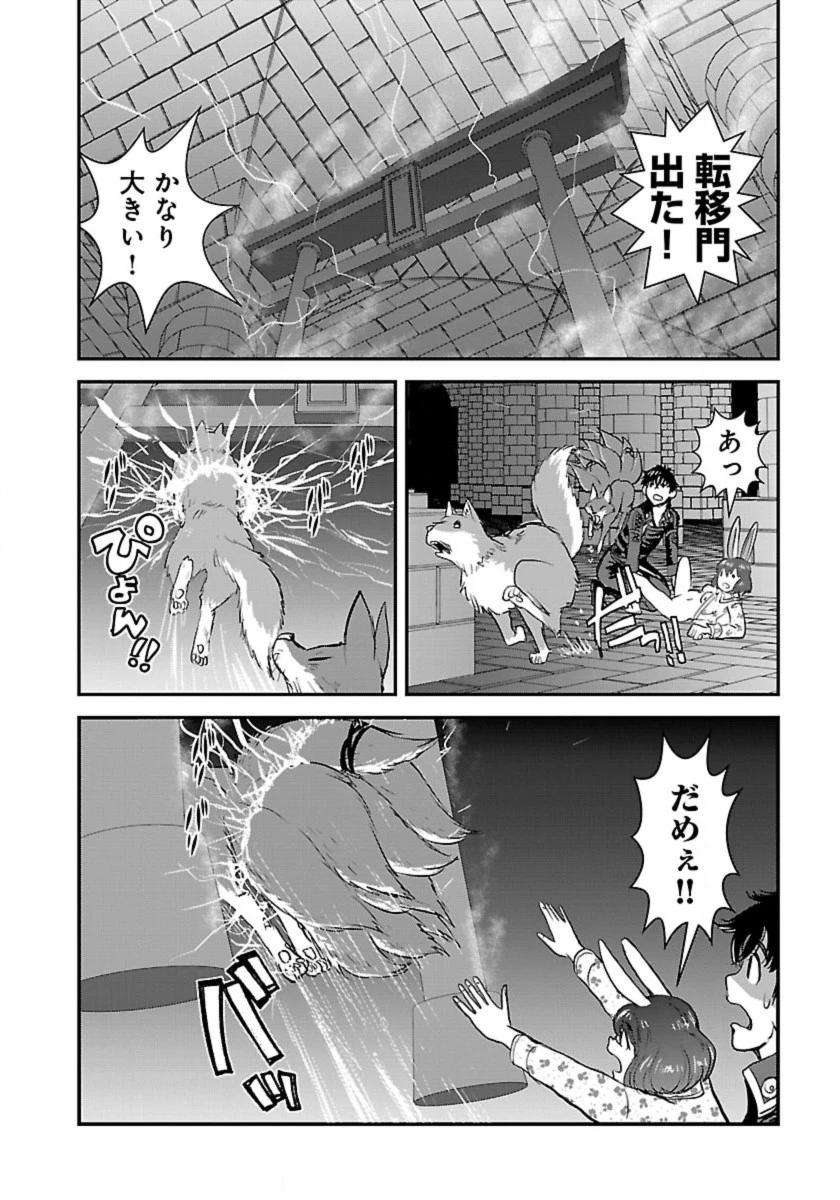 巻き込まれて異世界転移する奴は、大抵チート 第54話 - 26