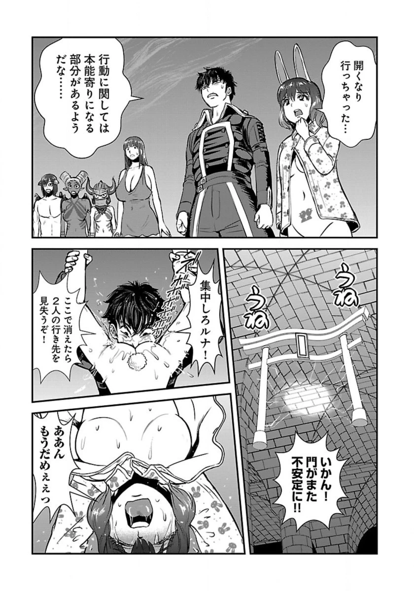巻き込まれて異世界転移する奴は、大抵チート 第54話 - 27