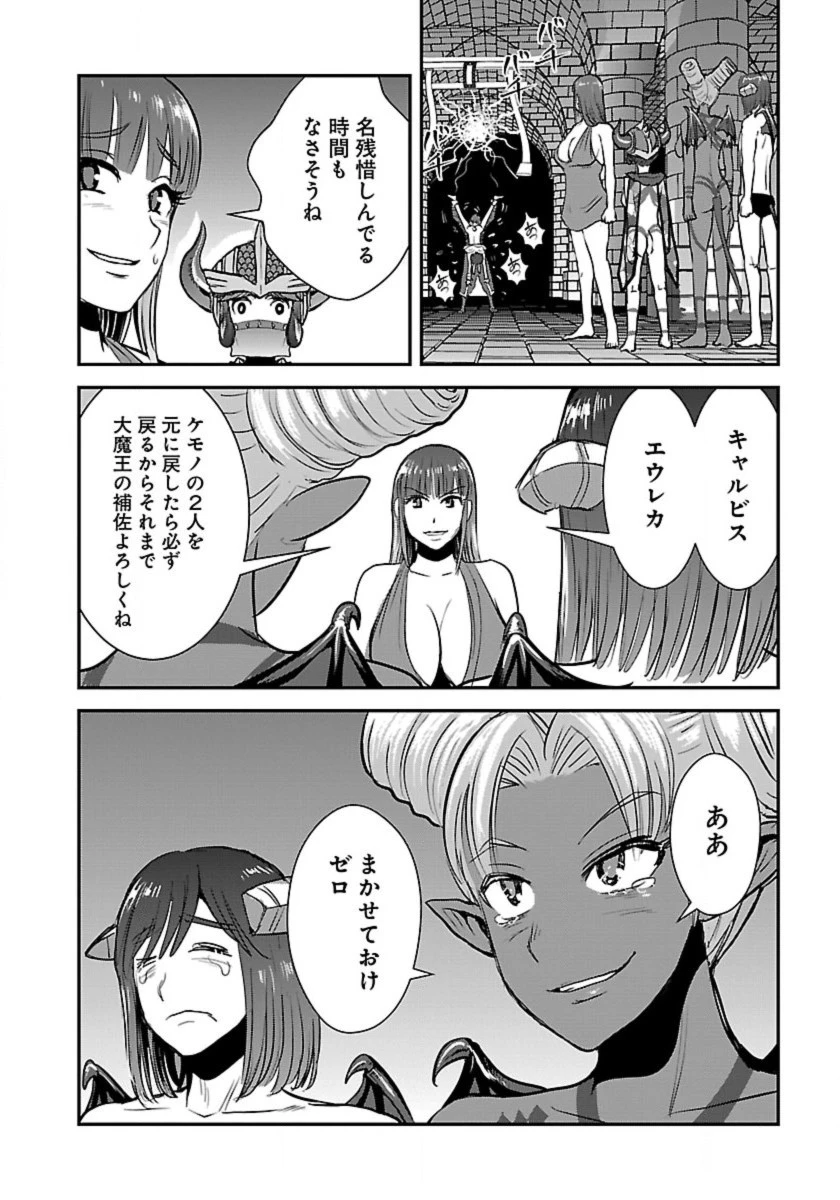 巻き込まれて異世界転移する奴は、大抵チート 第54話 - 28