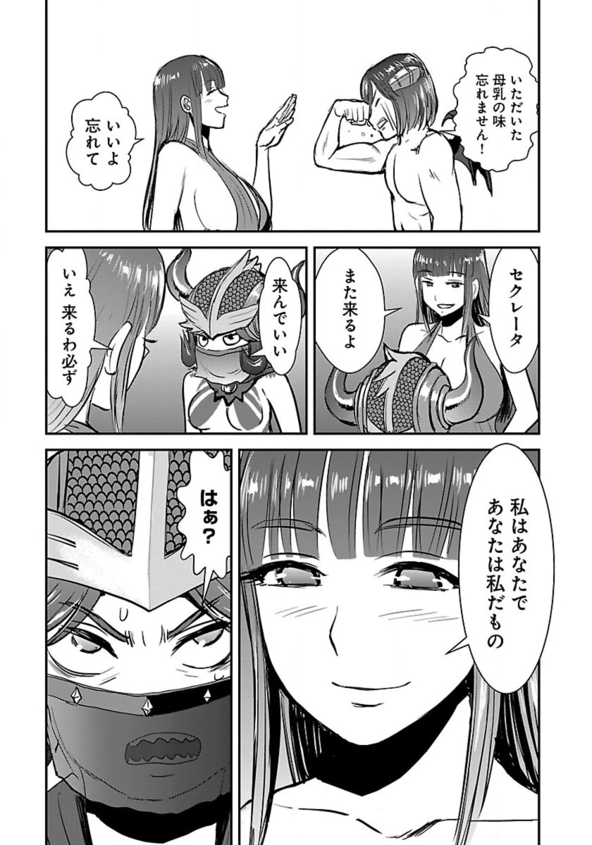 巻き込まれて異世界転移する奴は、大抵チート 第54話 - 29
