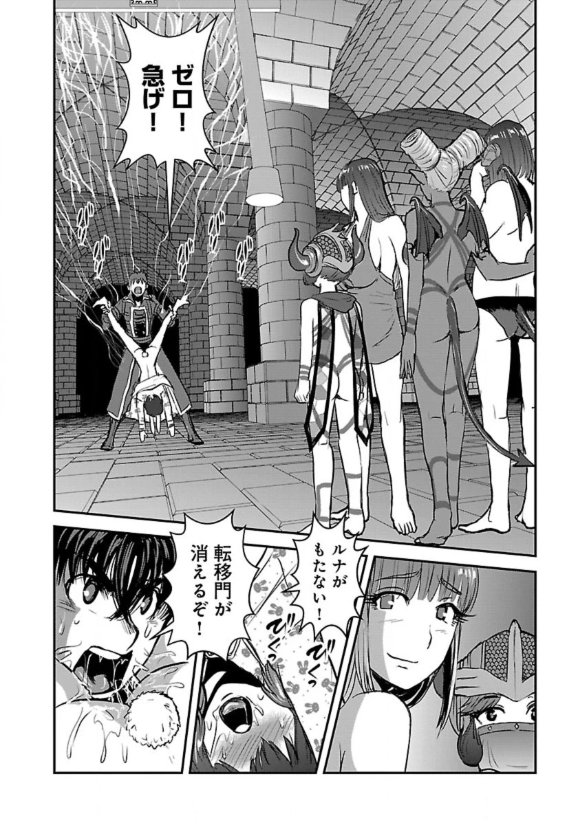 巻き込まれて異世界転移する奴は、大抵チート 第54話 - 30
