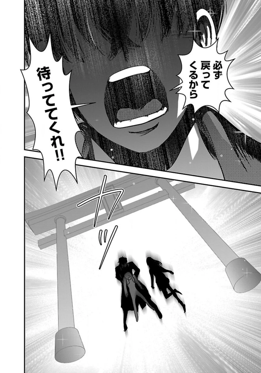 巻き込まれて異世界転移する奴は、大抵チート 第54話 - 32