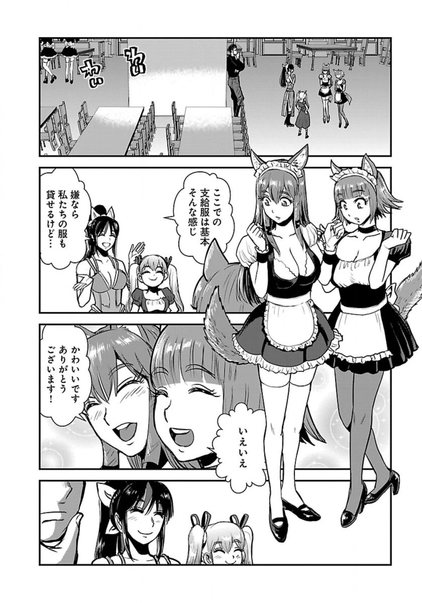 巻き込まれて異世界転移する奴は、大抵チート 第55話 - 2