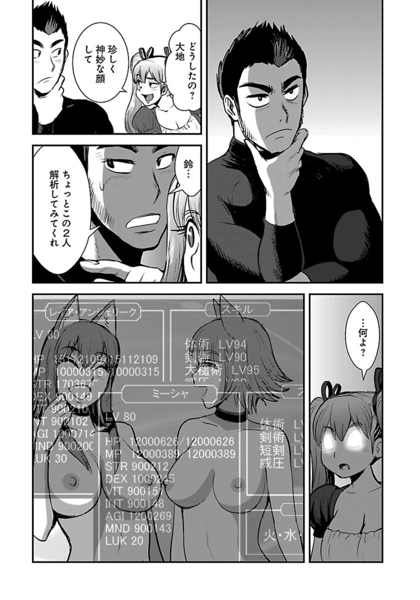 巻き込まれて異世界転移する奴は、大抵チート 第55話 - 3