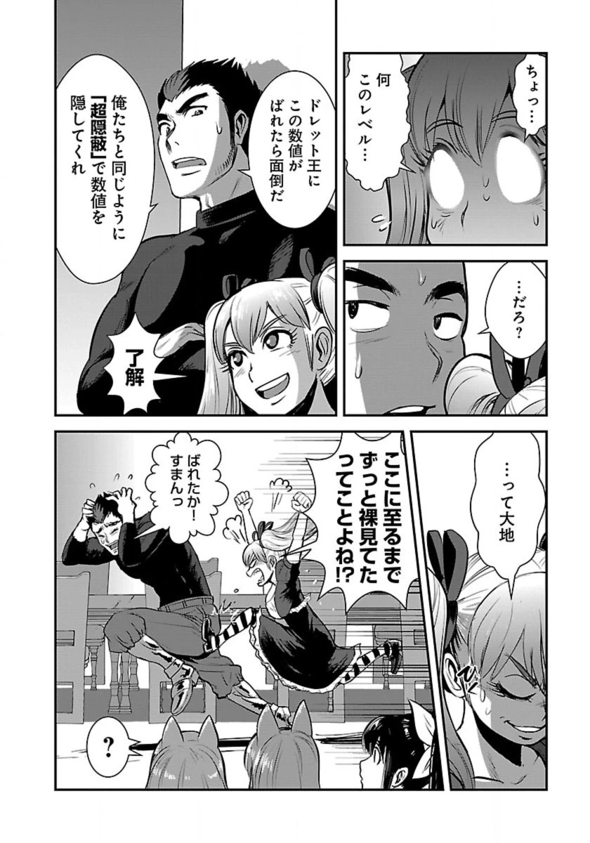 巻き込まれて異世界転移する奴は、大抵チート 第55話 - 4