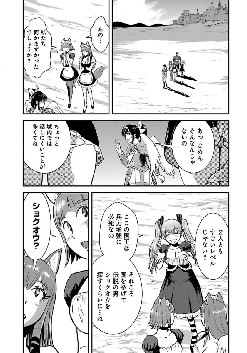 巻き込まれて異世界転移する奴は、大抵チート 第55話 - 6