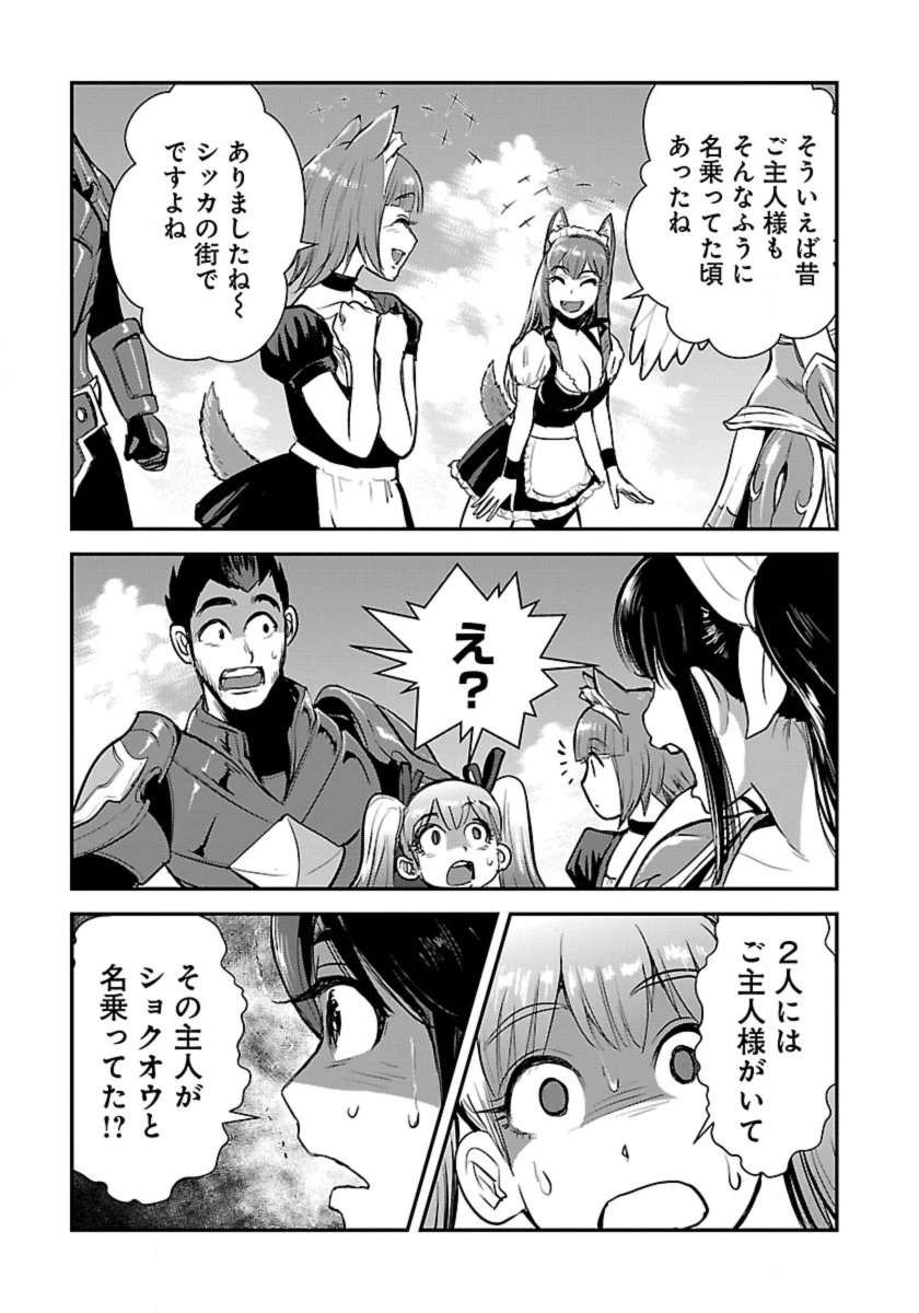 巻き込まれて異世界転移する奴は、大抵チート 第55話 - 7
