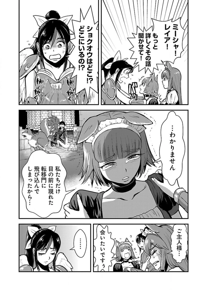 巻き込まれて異世界転移する奴は、大抵チート 第55話 - 8
