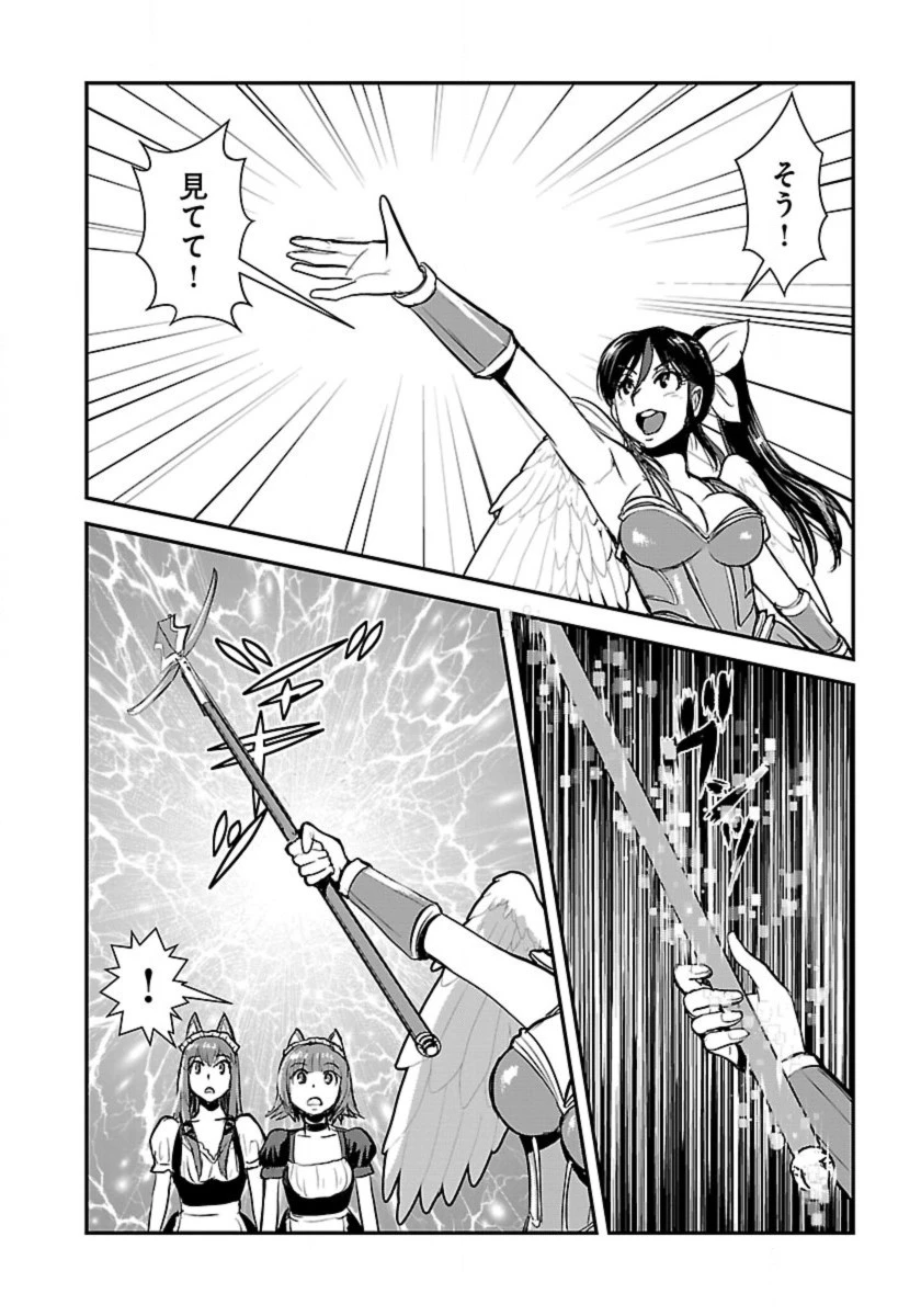 巻き込まれて異世界転移する奴は、大抵チート 第55話 - 10