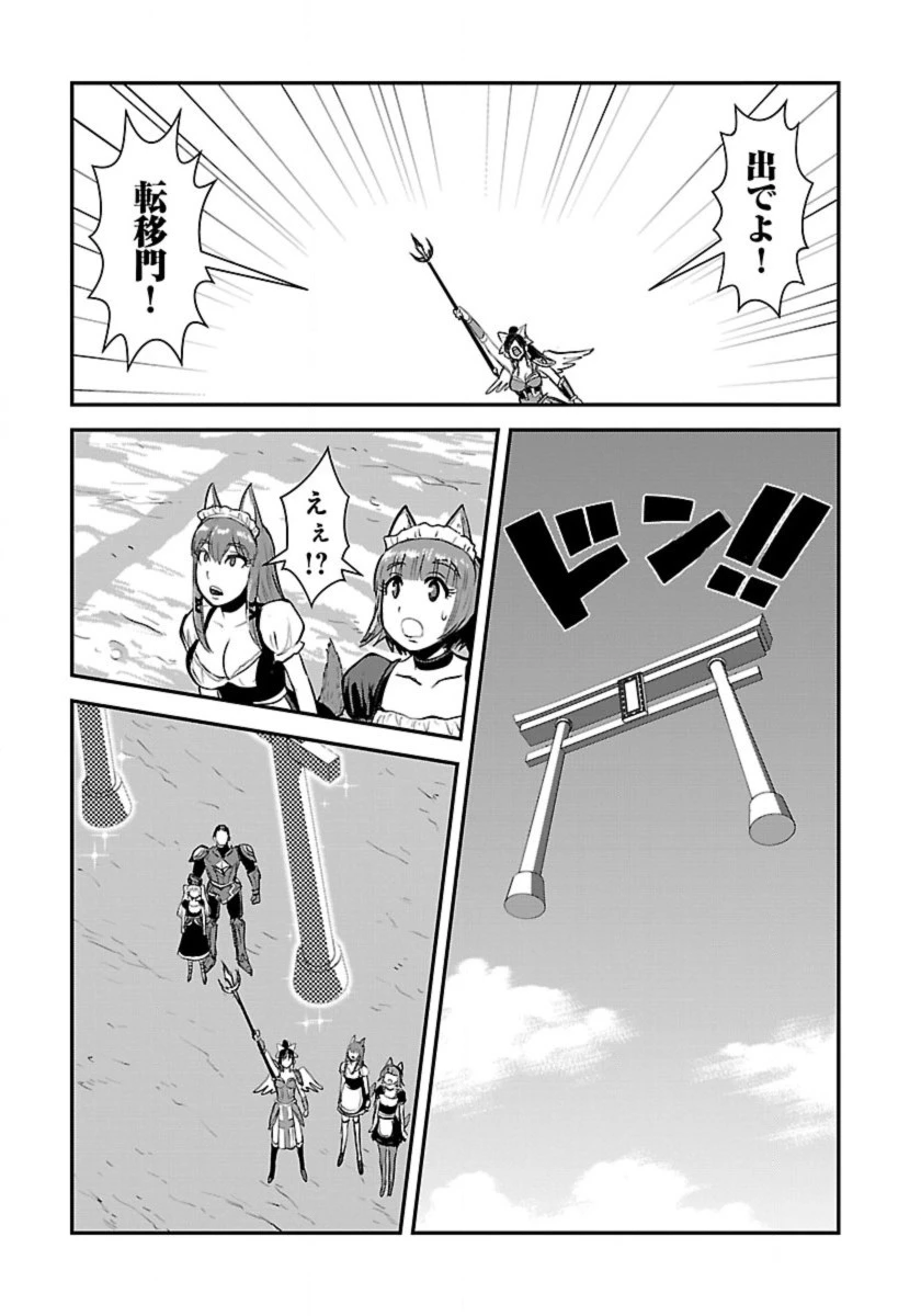 巻き込まれて異世界転移する奴は、大抵チート 第55話 - 11