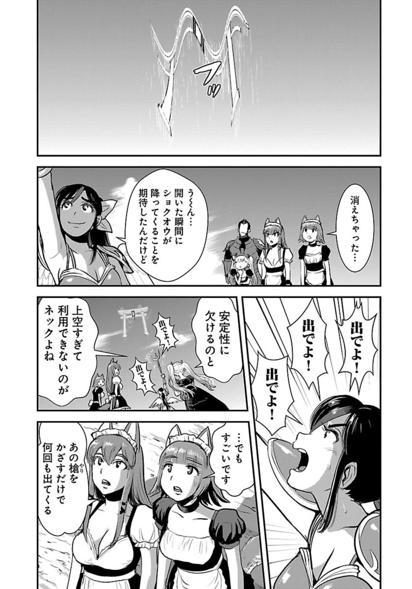 巻き込まれて異世界転移する奴は、大抵チート 第55話 - 12
