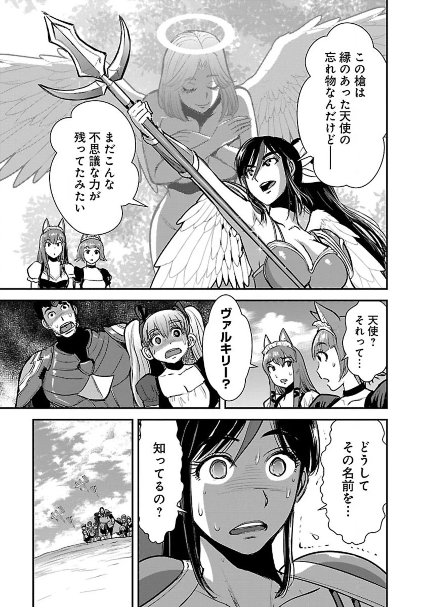 巻き込まれて異世界転移する奴は、大抵チート 第55話 - 13
