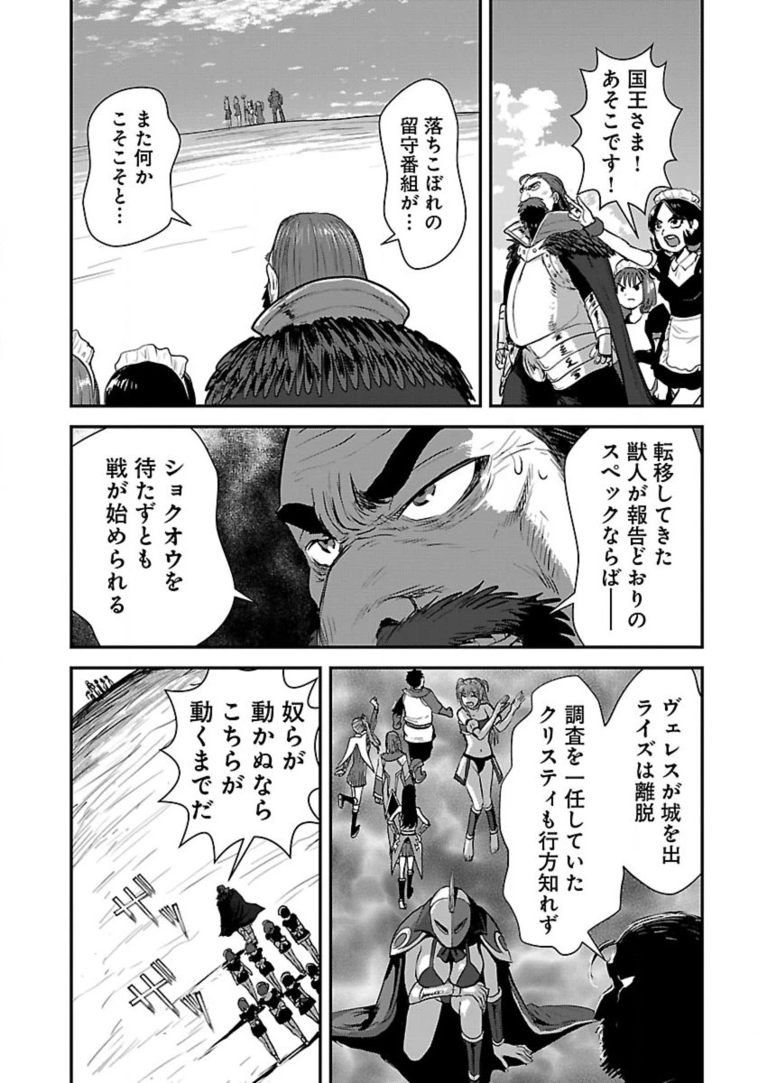 巻き込まれて異世界転移する奴は、大抵チート 第55話 - 14