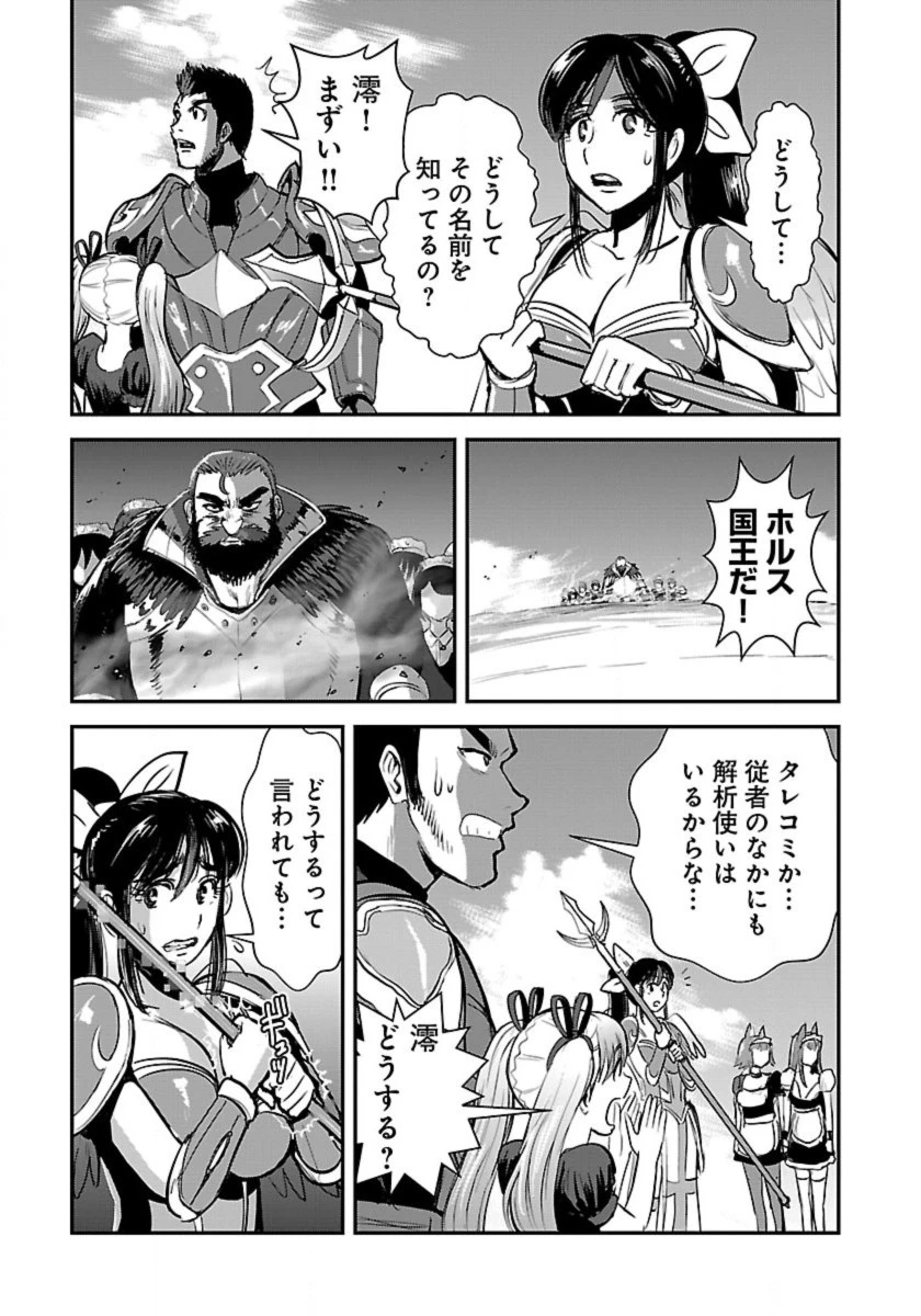 巻き込まれて異世界転移する奴は、大抵チート 第55話 - 15