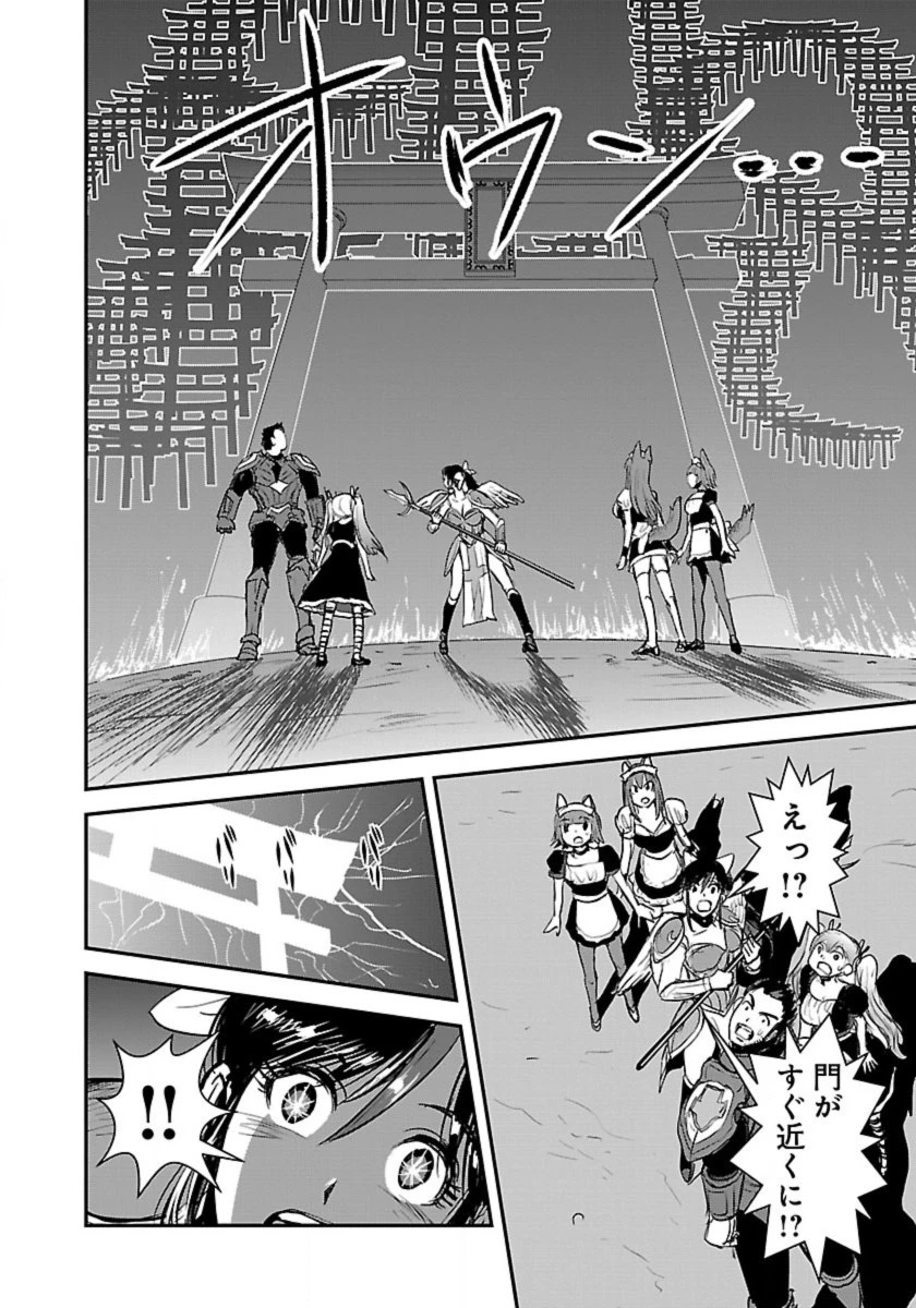 巻き込まれて異世界転移する奴は、大抵チート 第55話 - 16