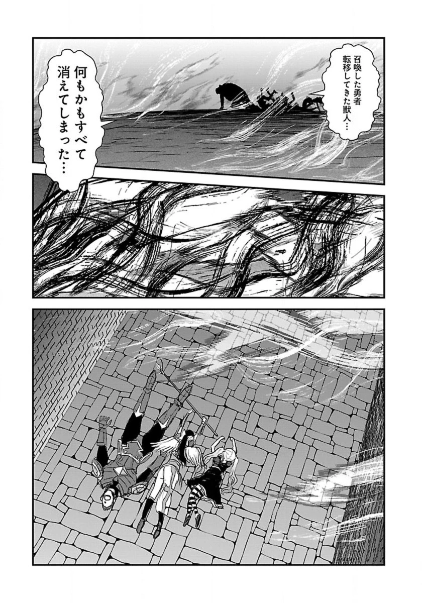 巻き込まれて異世界転移する奴は、大抵チート 第55話 - 19