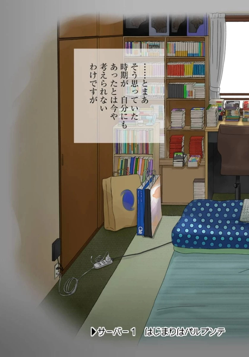 ゆうべはお楽しみでしたね 第1話 - 4