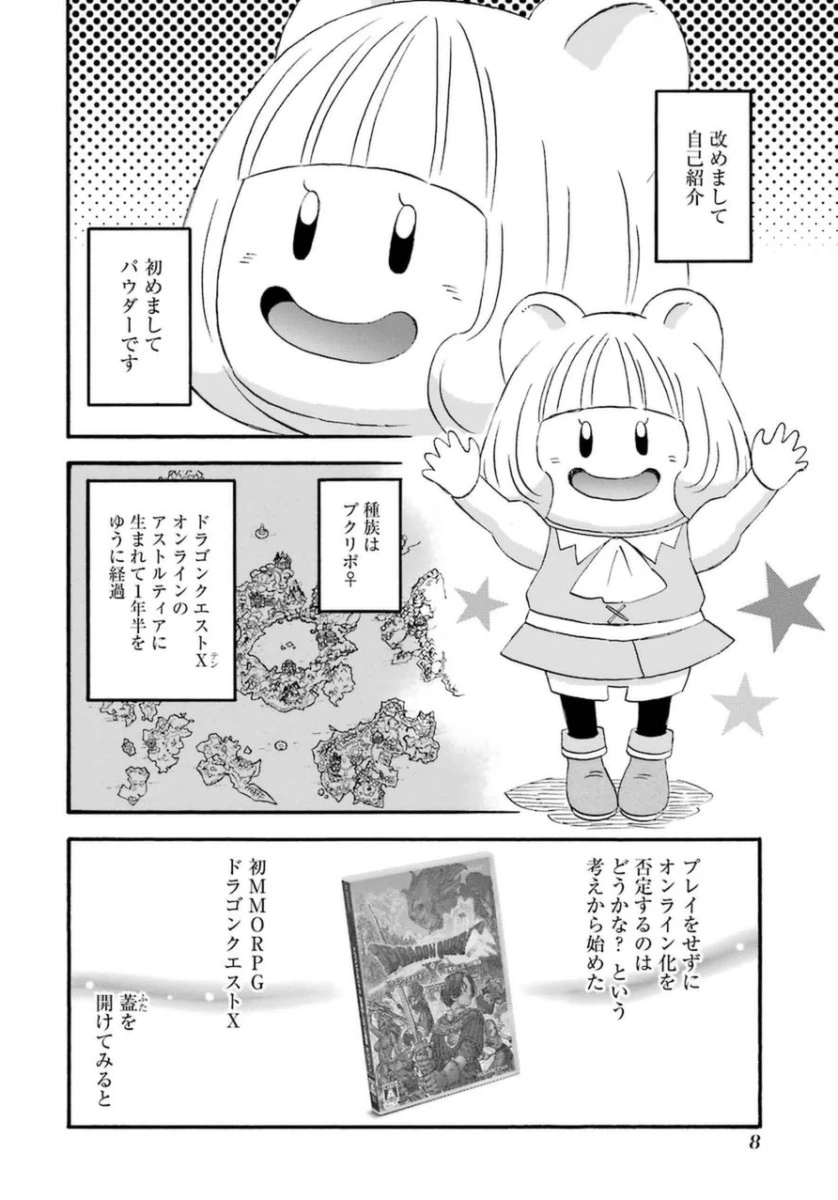 ゆうべはお楽しみでしたね 第1話 - 11