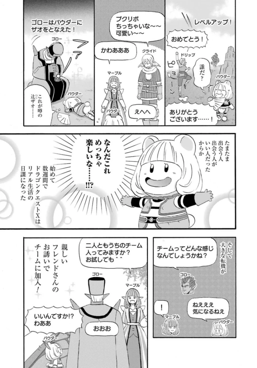 ゆうべはお楽しみでしたね 第1話 - 12