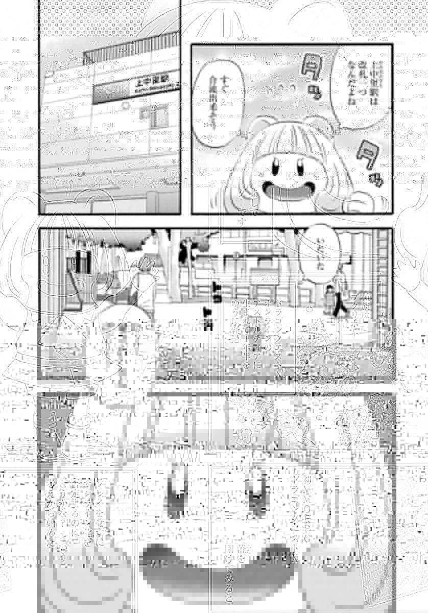 ゆうべはお楽しみでしたね 第1話 - 25