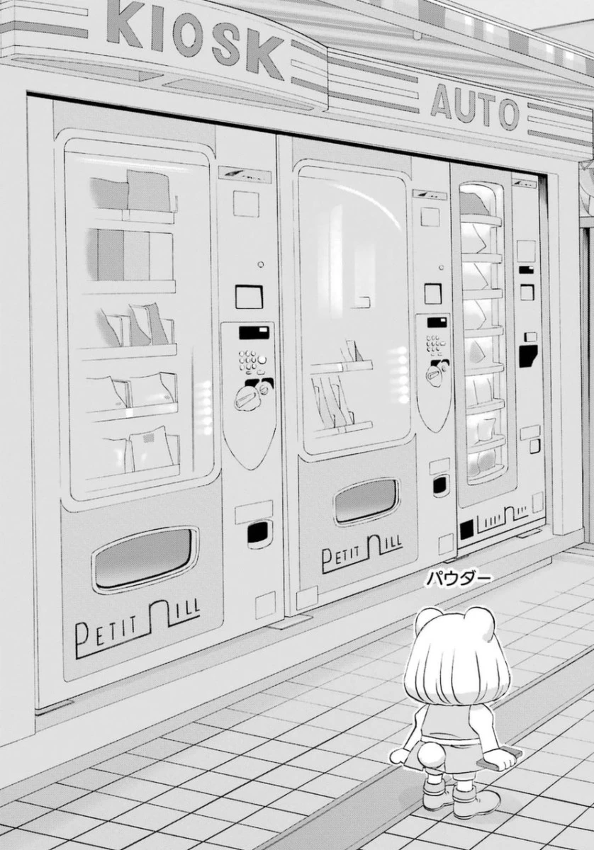 ゆうべはお楽しみでしたね 第1話 - 28