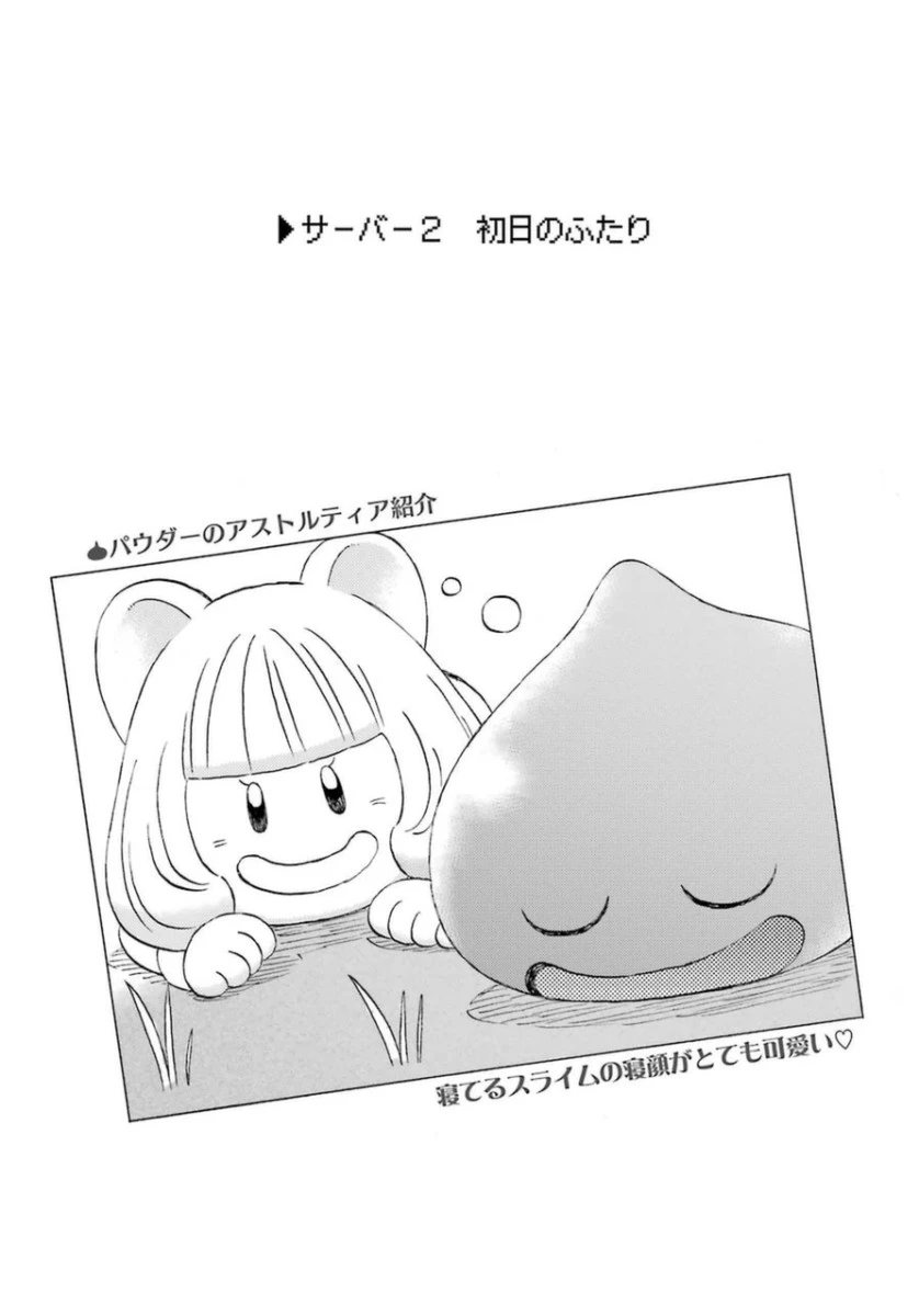 ゆうべはお楽しみでしたね 第2話 - 1