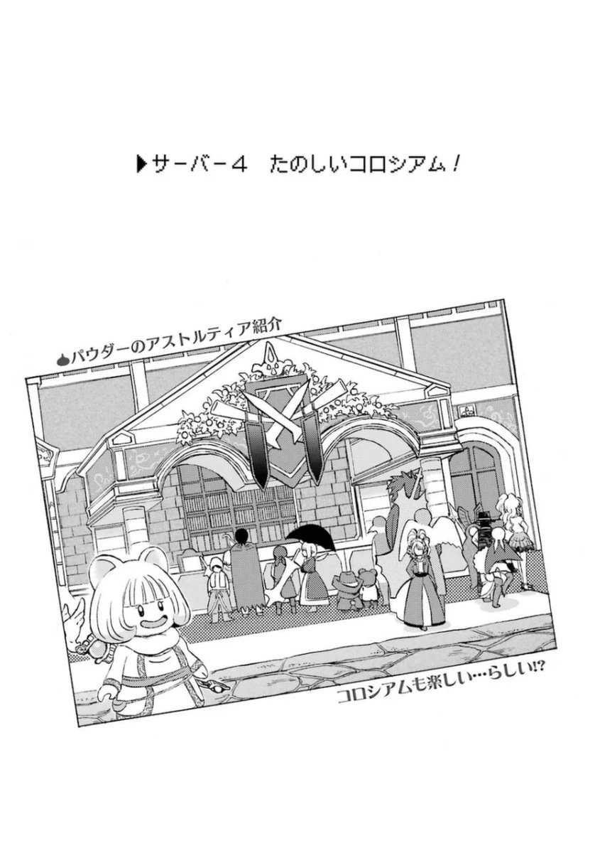 ゆうべはお楽しみでしたね 第4話 - 1